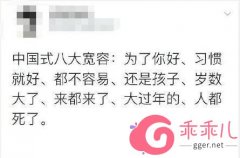 “他还是个孩子”，父母的中国式宽容，正在